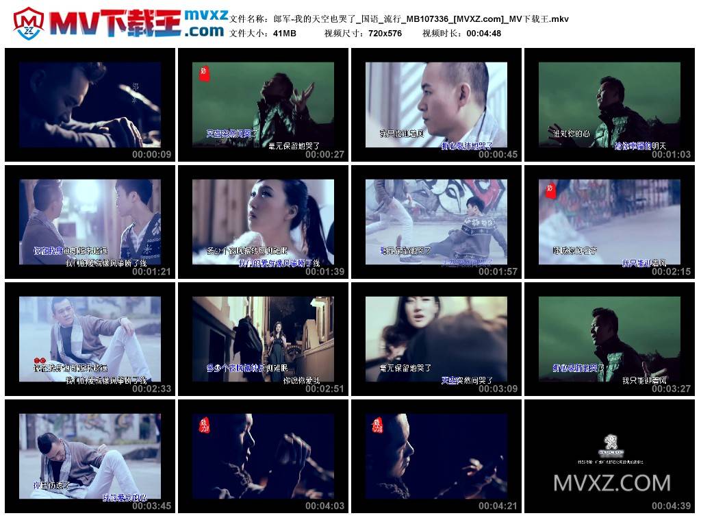 郎军-我的天空也哭了_国语_流行_MB107336